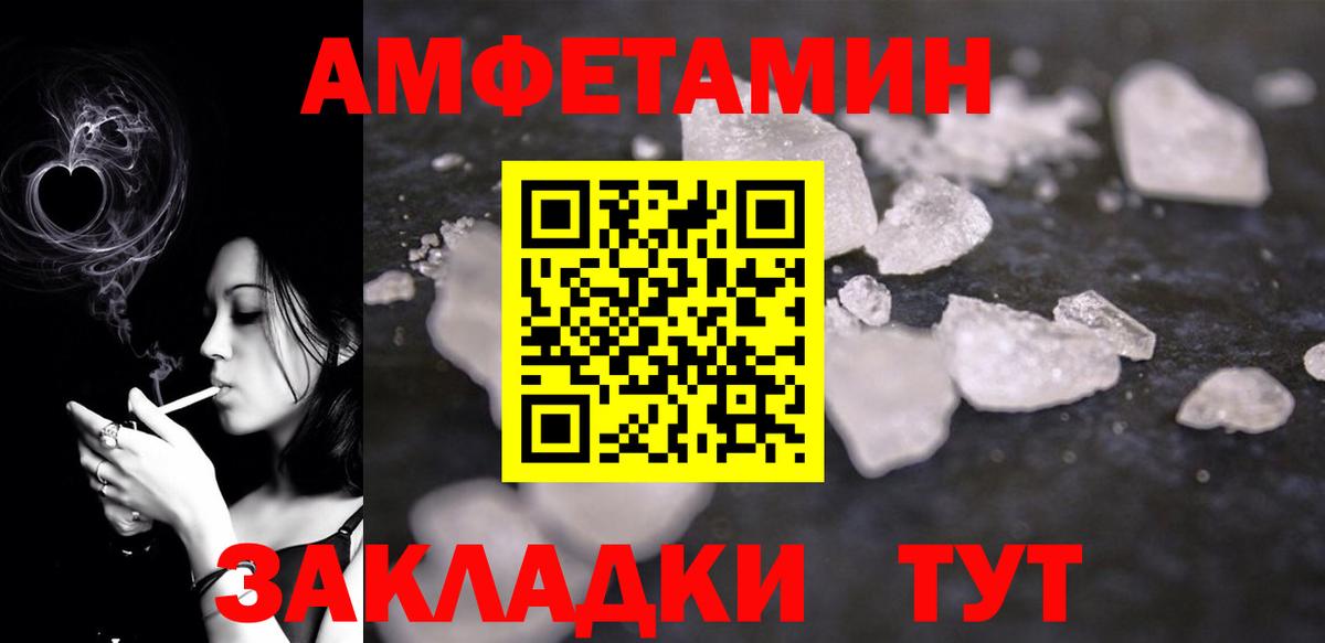 Фролово  Amphetamine Premium  Вход с VPN 