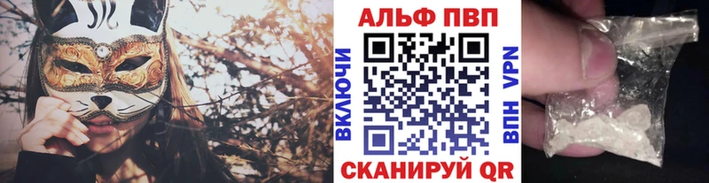 как найти   Фролово  APVP VHQ 