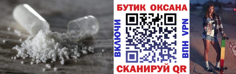 Бутират бутик  Фролово 