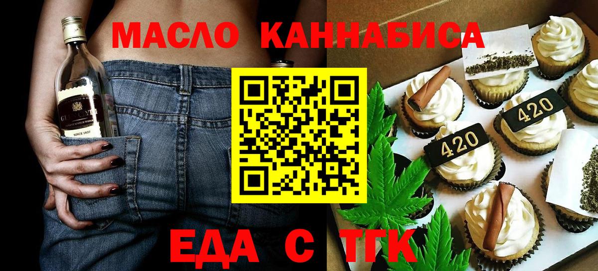 Фролово  Cannafood конопля  Вход с VPN 