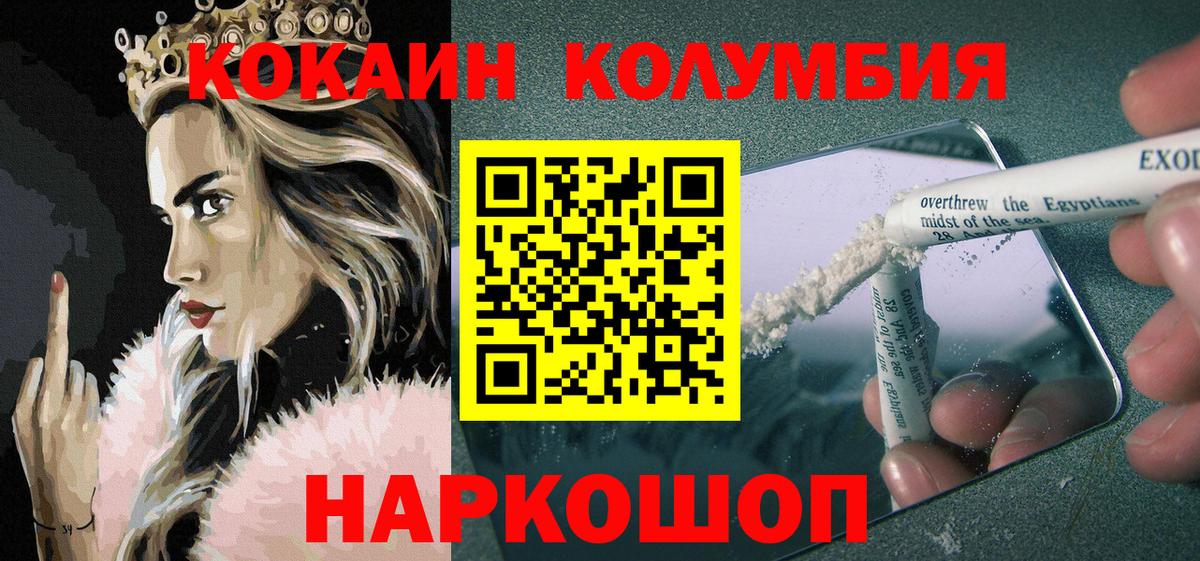 Cocaine  Вход с VPN  Фролово  Кокаин Колумбийский  Cocaine 97% 
