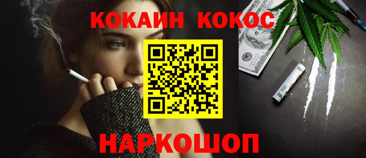 COCAIN FishScale Фролово