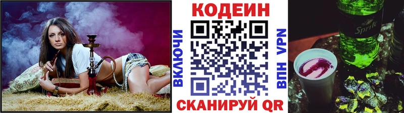это какой сайт  Фролово  Кодеиновый сироп Lean Purple Drank  купить наркоту 