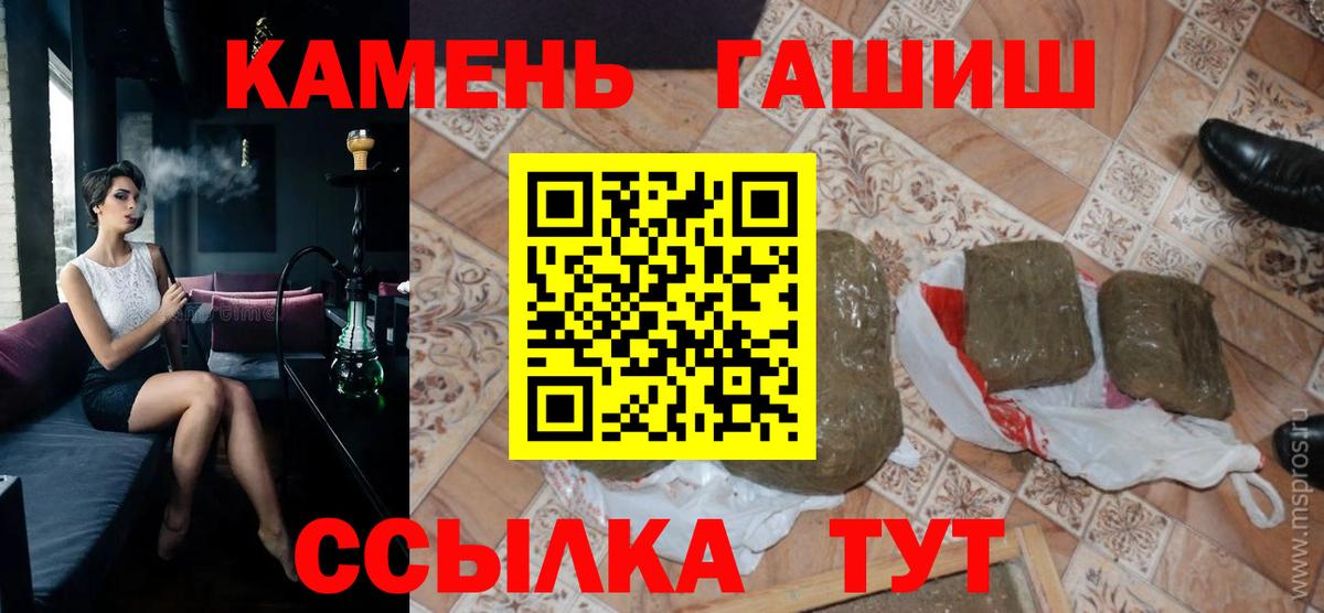 Гашиш Premium Фролово