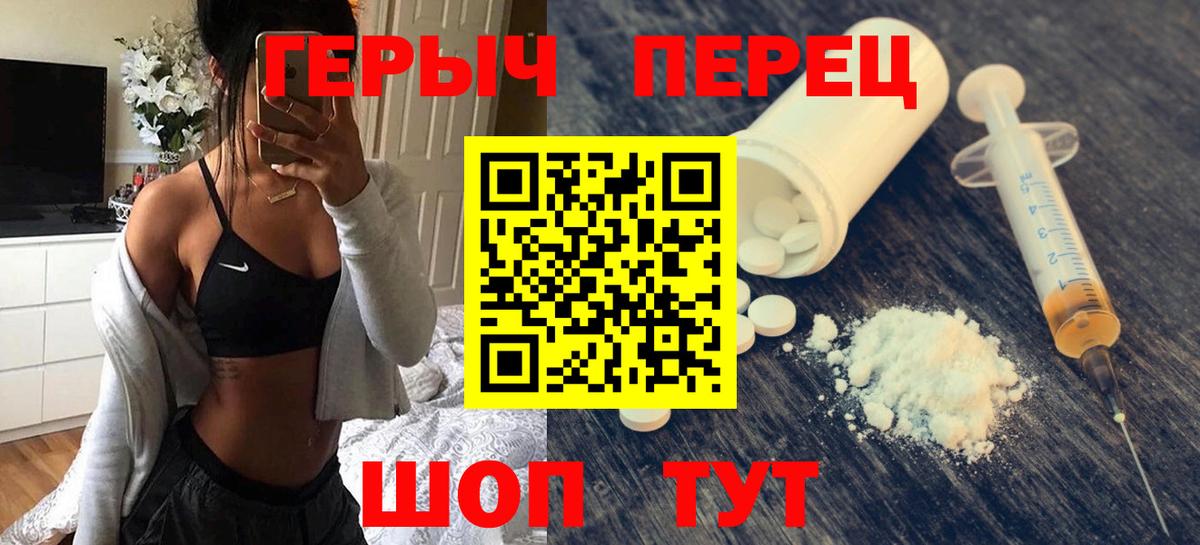 Героин  Вход с VPN  Фролово  ГЕРОИН афганец 