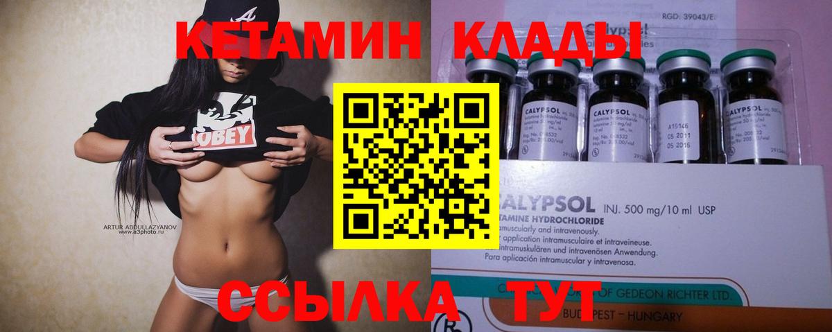 КЕТАМИН VHQ  Кетамин ketamine  Фролово  Вход с VPN 