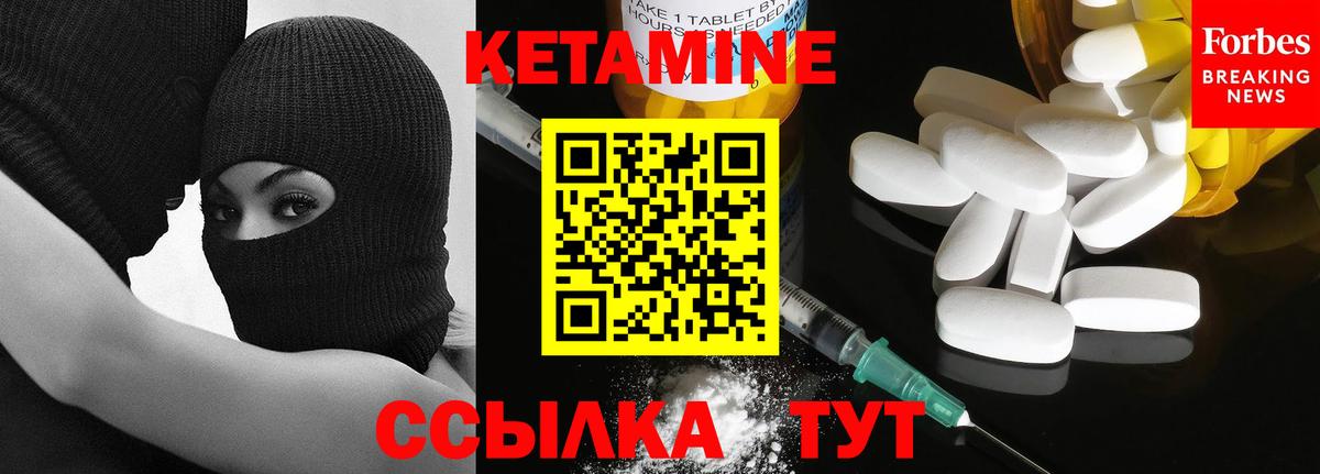 КЕТАМИН VHQ Фролово