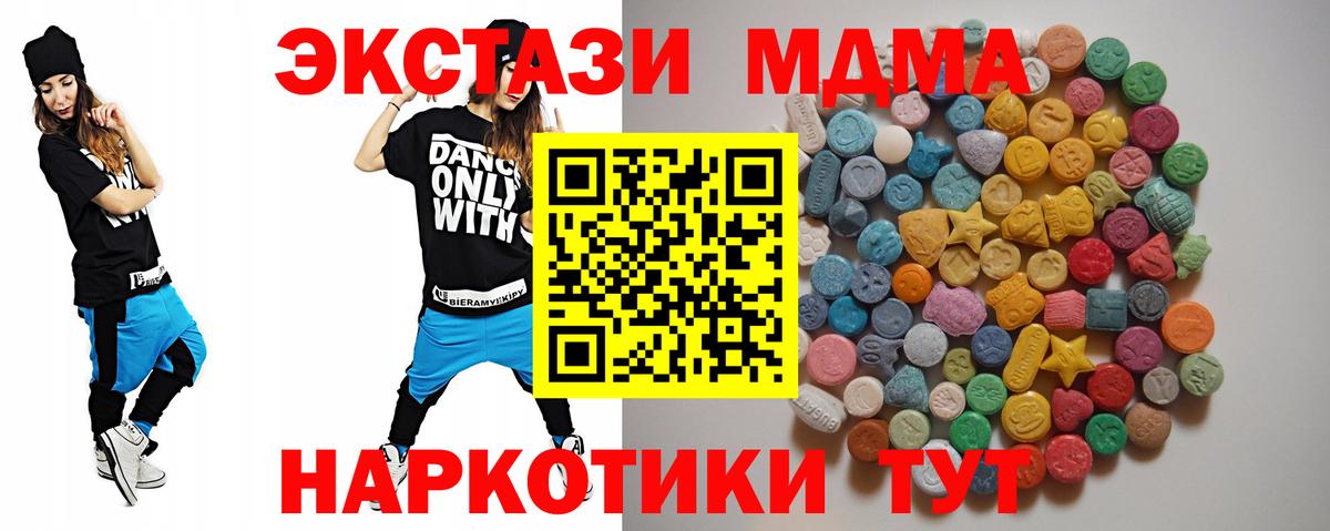 МДМА  МДМА кристаллы  Вход с VPN  Фролово 