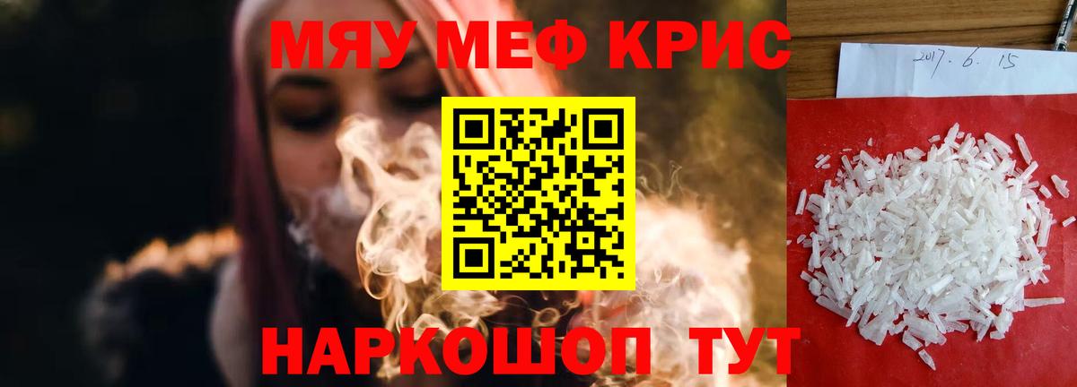 Меф кристаллы Фролово