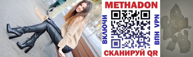 Метадон белоснежный  Фролово 