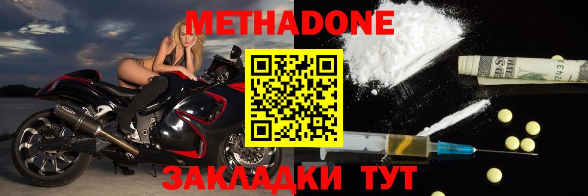 МЕТАДОН кристалл  hydra зеркало  Фролово  Метадон кристалл  Вход с VPN 