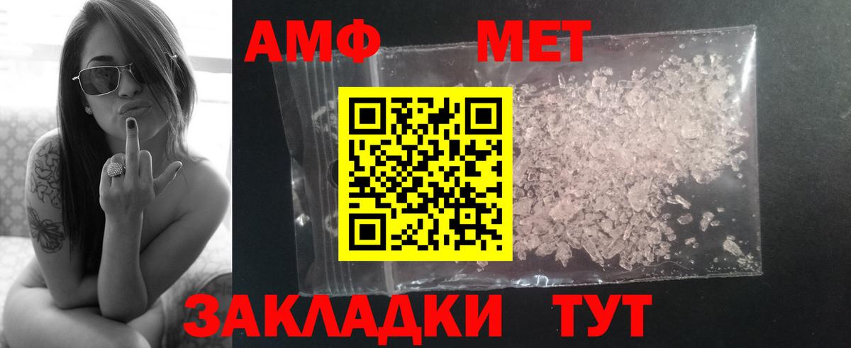 Фролово  Метамфетамин мет  Вход с VPN 