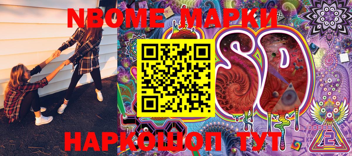 Марки N-bome  Вход с VPN  Фролово  Марки NBOMe 1,8мг 