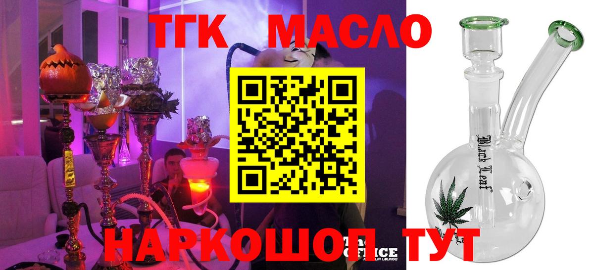 Дистиллят ТГК жижа  Вход с VPN  Фролово 